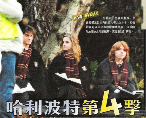 Harry, Hermione e Rony
Scan de foto publicada para uma revista japonesa (ou chinesa).
