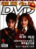 DVDmag200_[1].jpg