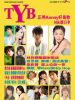 TYBmagazine_cover_sept2005[1].jpg